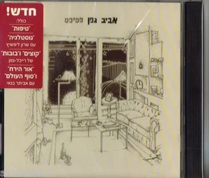 AVIV GEFFEN MOSAIC ISRAELI HEBREW JEWISH POP ROCK BLACKFIELD 2012 CD - Picture 1 of 2
