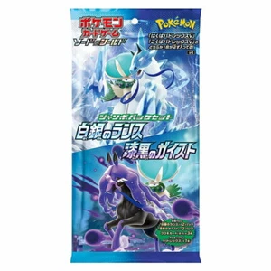 Juego de Cartas Pokemon Espada y Escudo Jumbo Pack Set Lanza Plateada y Jet Black Geist - Imagen 1 de 1