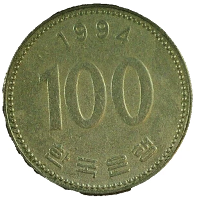 WORLD COIN SALE--1994 SOUTH KOREA 100 WON--COPPER/NICKEL  COMP. COIN KM#35 - Image 1 of 3