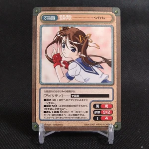 Ibuki Pendulum Gangan Versus Trading Card Japan 2001 No.C-1052 - Picture 1 of 7