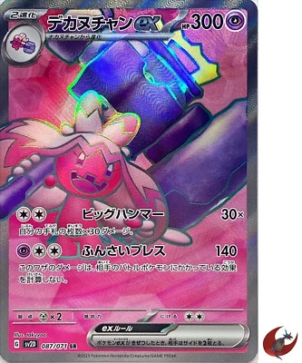 Pokemon card sv2D 087/071 Tinkaton ex SR Scarlet & Violet Clay Burst - Image 1 of 4