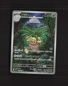 Exeggutor 066/063 Japanese Mega Brave Full Art Rare Holo Pokemon Card NM - Picture 1 of 10