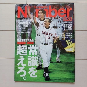 Number 828 Baseball Special Issue 2013, Player Interviews, Analysis, Magazines - Picture 1 of 1