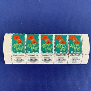 ISRAEL - 1959 - Eleven Independence Day - 60 - ANEMONE CORONARIA - Green - MNH - Picture 1 of 4