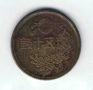Japan Coins - 1947 50 Sen #79 - Picture 1 of 2