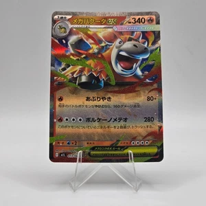 Mega Camerupt EX 013/063 - RR NM M1L: Mega Brave Single - Japanese US SELLER - Picture 1 of 3