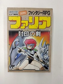 High Score Media Work Famicom Soft Faria Sealed Sword Used