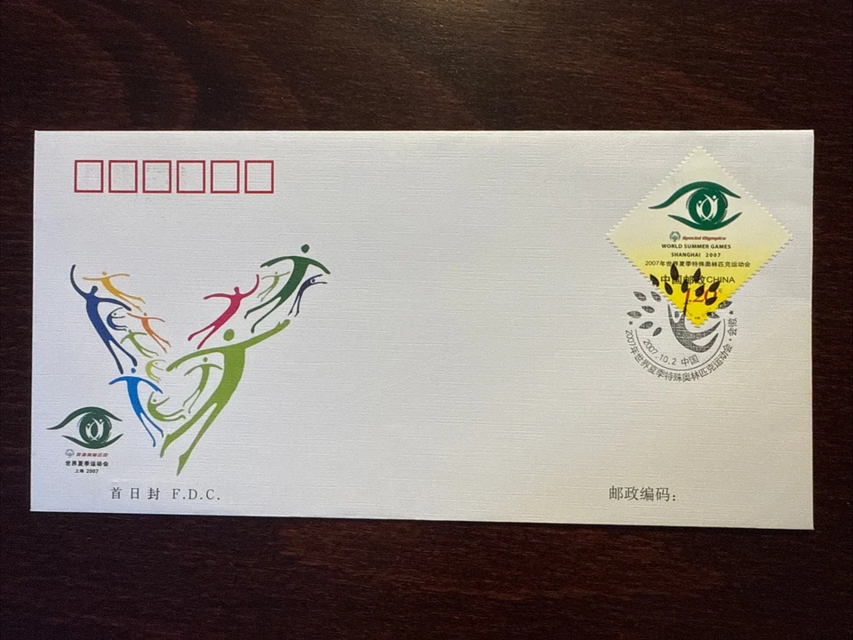 CHINA PRC FDC CUBIERTA AÑO 2007 PARALÍMPICOS PERSONAS DISCAPACITADAS DEPORTES SALUD MEDICINA Foto 1 de 1