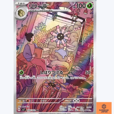 Lileep AR 104/102 sv7 Stellar Miracle Pokemon Card Japanese Scarlet Violet NM - Image 1 of 3