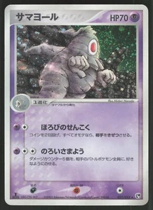 Pokémon Japanese Dusclops Holo Rare Miracle of Desert 031/053 HEAVILY PLAYED/DMG - Bild 1 von 9