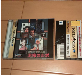 SEGA SATURN Detective Jinguji Saburo Unfinished Lupo Japanese Edition box manual