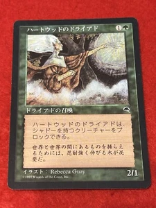 MTG Heartwood Dryad Japanese - Picture 1 of 8