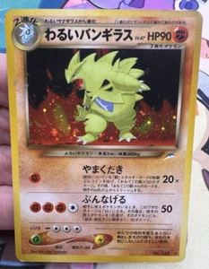✨1c Start✨ Dark Tyranitar No. 248 Neo Destiny Pokémon Juego de Cartas Coleccionables 🌺 - Imagen 1 de 17