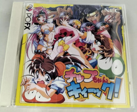 Chip-Chan Kick! NEC PC-FX Game Disc JP Action Adventure Battle 1996 Retro 240604