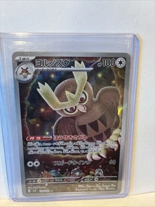 Pokemon Cards Noctowl AR 114/102 SV7 Stellar Miracle EX Japanese M888 - Picture 1 of 5
