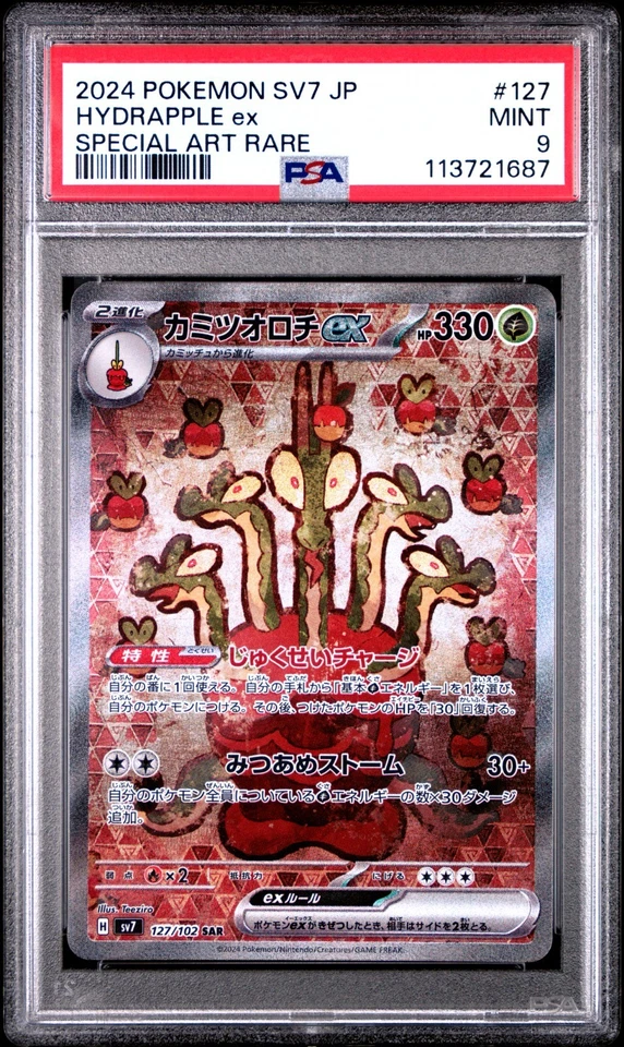 US SELLER PSA 9 Hydrapple ex SAR 127/102 SV7 Stellar Miracle Japanese Pokemon - Image 1 of 1