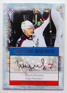 2013-14 KHL Gold Collection Autograph #SIB-A23 Sergei Shumakov 25/50