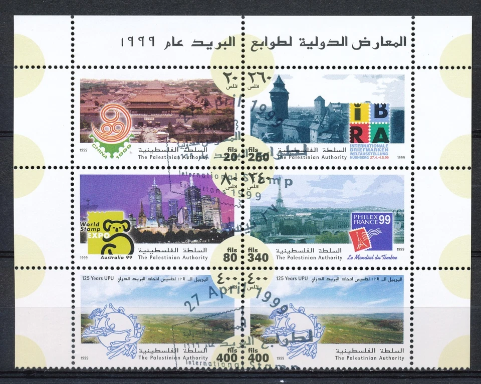 LA AUTORIDAD PALESTINA - EXPOSICIONES INTERNACIONALES DE SELLOS - BLOQUE DE 6 VFU Foto 1 de 1