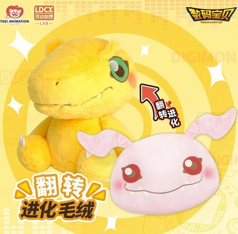 11'' Original Digimon Digital Koromon Agumon Plush Doll Stuffed Toy Pillow Gift Cover