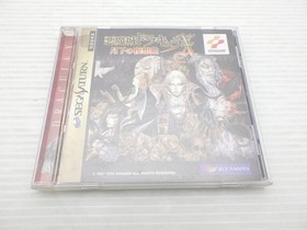 Castlevania Symphony of the Night Sega Saturn JP GAME. 9000025371483