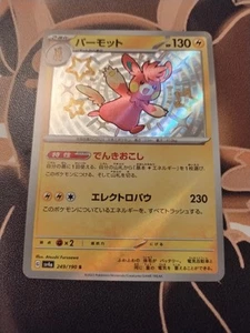 Pawmot 249/190 Sv4a: Shiny Treasure Ex Holo (Japanese)-NM - Picture 1 of 2