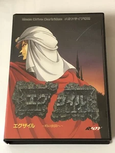 EXILE Sega Mega Drive NTSC-J (Japan) - Picture 1 of 10
