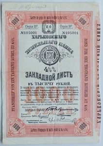 1904 Kharkov Land Bank Ukraine 1000 Rubles Bond Russia - Picture 1 of 2