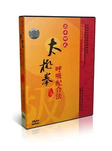 Chinese TaiChi 24 Form Simplified "Taijiquan” & Breathing by Mao Jingguang DVD - Picture 1 of 1