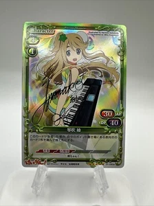 Signed Precious Memories K-ON! 01-080a SP Kotobuki Tsumugi FOIL US SELLER - Picture 1 of 2