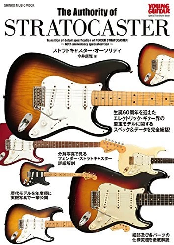 The Authority of Fender Stratocaster / Young Vintage Guitar Special Photo Book - Image 1 of 1