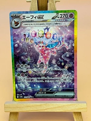 Pokémon Espeon EX 211/187 SAR Prismatic Evolutions Japanese NM - Bild 1 von 2
