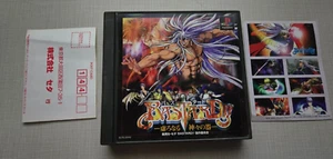 Bastard Utsuronaru Kamigami Utsuwa PS1 PS PlayStation 1 Japan Import US SELLER - Picture 1 of 7