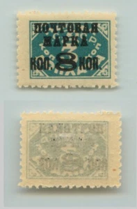 Russia USSR  ☭ 1927 SC 361 mint type 2 Typo perf 12 no wmk .g4534 - Picture 1 of 1