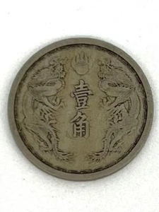 Japanese Old Coins Item 1938 Kang De Five Great Manchuria Square Cupronickel Coi - Picture 1 of 2