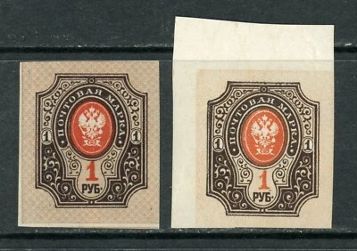 RUSSIA-  ERROR # 131 and 131 f, (groundwork omitted)   / 25-6-7q / MH and MLH - Image 1 of 2