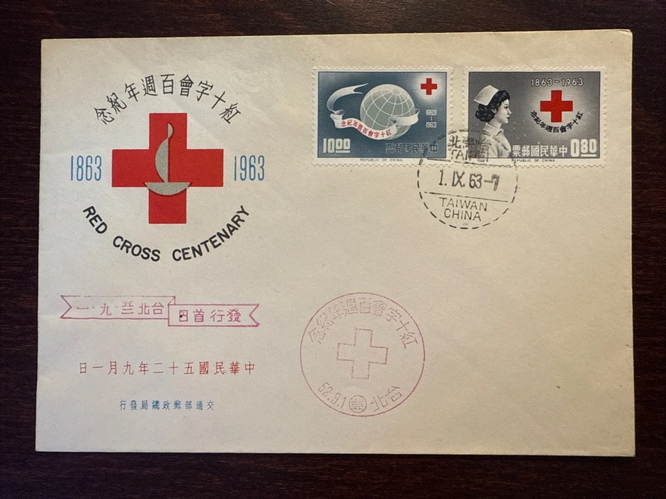 TAIWAN ROC CHINA FDC CUBIERTA 1963 AÑO CRUZ ROJA ENFERMERA SALUD MEDICINA SELLO Foto 1 de 1