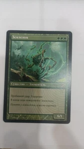 MTG Groundbreaker Planar Chaos Russian - Picture 1 of 1