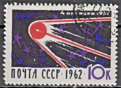 RUSSIA,USSR:1962 SC#2653 Used CTO 5th anniversary, launching of Sputnik - Image 1 of 2