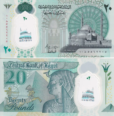 Egypt 20 Pounds 2023 P 82 Banknote Polymer UNC Cover