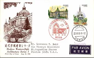 Japan 1981 FDC - Modern Western Style Architecture Series 1 - F14165 - Picture 1 of 2