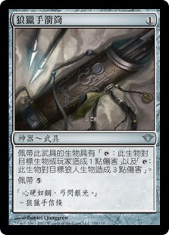 4x Wolfhunter's Quiver MTG DKA #154 Magic Taiwan Traditional-C NM/Unplay UC card - Image 1 of 1