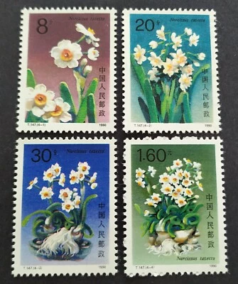 China 1990 T147 Narcissus Flowers 4v Stamps 中国新票 - 水仙花 - Image 1 of 2