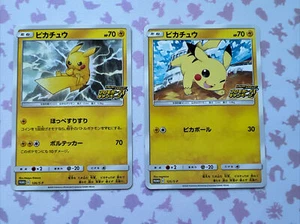 Pokémon Card Japan Pikachu Sword & Shield PikaPika Promo 125/S-P 126/S-P - Picture 1 of 4