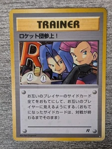 Pokémon TCG Japanese Here Comes Team Rocket Super Rare Holo NM - SP146 - Picture 1 of 2