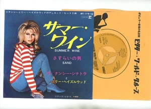 Nancy Sinatra - Summer Wine - JAPAN 7" 45rpm record - Picture 1 of 1