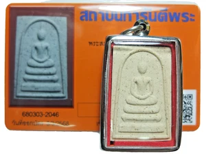 Phra Somdej Lp  Pern Wat Bang Pra  Thai Buddha Amulet Protection Certified - Picture 1 of 9