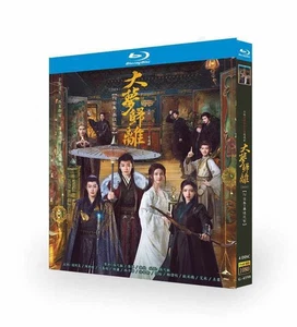 Chinese Fangs of Fortune [DVD] Free Region English Chinese Sub Boxed 大梦归离 - Picture 1 of 3