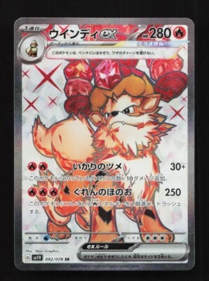 Arcanine EX 092/078 NM SV1V Violet EX Japanese Pokemon Card TCG - Image 1 of 2