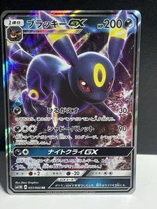 Umbreon GX RR 037/060 SM1M Sol y Luna - Tarjeta Pokémon Japonesa Casi Nueva - Imagen 1 de 11