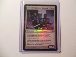 2013 Wizards of the coast 2/156 Foil David Palumbo - Picture 1 of 1